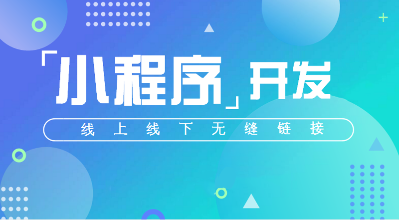 海口网站开发趋势解读：抓住数字时代的机遇