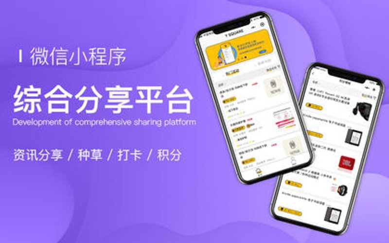 APP开发：塑造现代商业的数字面貌