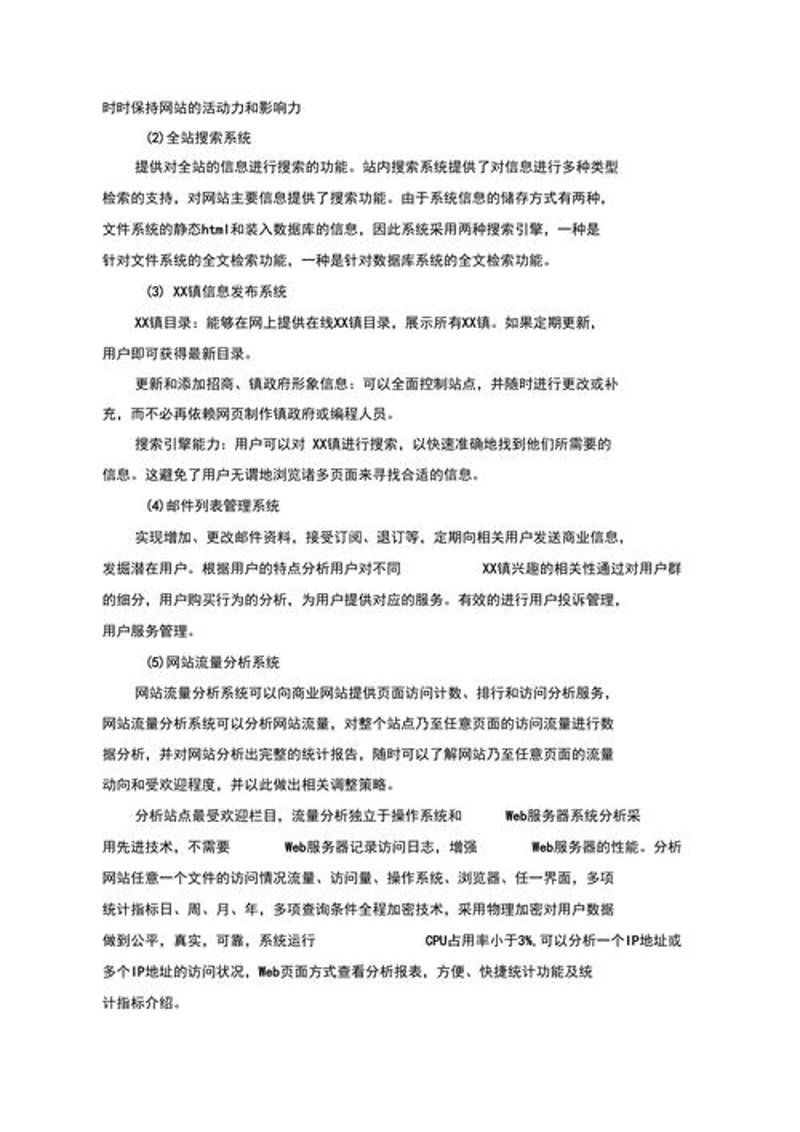 海南网站建设引领本地企业数字化转型之路