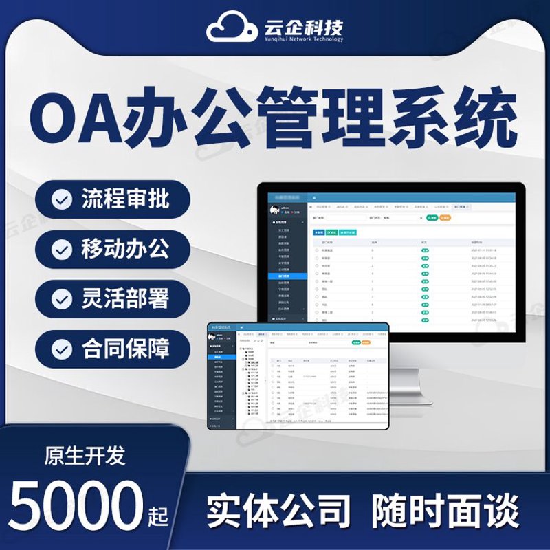 企业官网定制：互联网时代的新名片