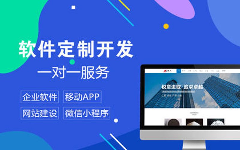 小程序开发：构建未来商业新通道